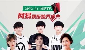 网易oppo娱乐投票,热门明星人气大比拼